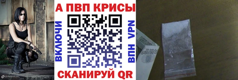 APVP VHQ Вольск