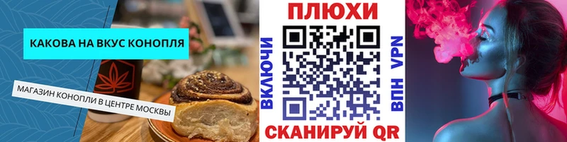 Еда ТГК конопля Вольск