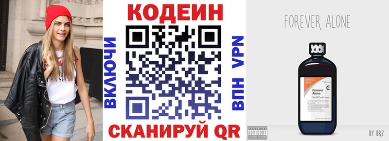 цены наркотик Вольск Codein Purple Drank