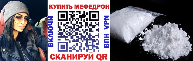 Меф мяу мяу  Вольск